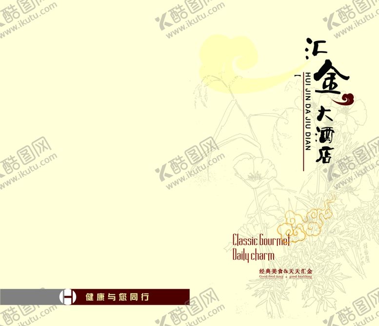 编号：78323505091238189357【酷图网】源文件下载-餐厅菜单封面