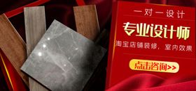 钻饰宣传海报
