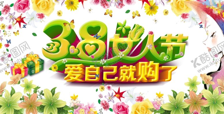 编号：42970807031928107237【酷图网】源文件下载-妇女节海报