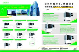 工业设备产品展示页