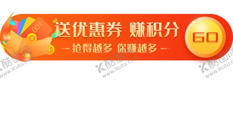 编号：64770210022346241368【酷图网】源文件下载-活动banner