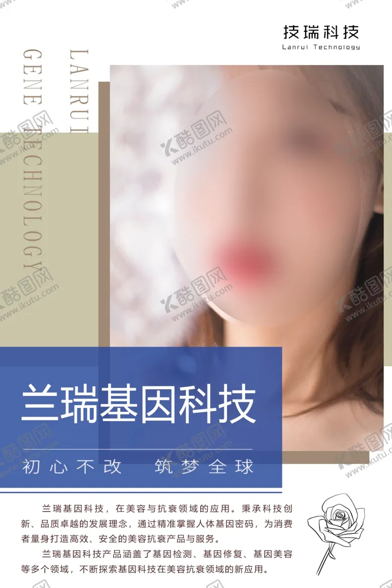 编号：33088602220028548412【酷图网】源文件下载-美容海报