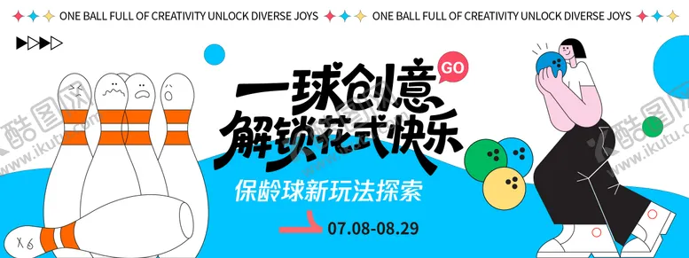 编号：43850009120513373107【酷图网】源文件下载-保龄球新玩法探索背景板