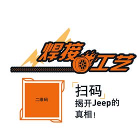 Jeep海报