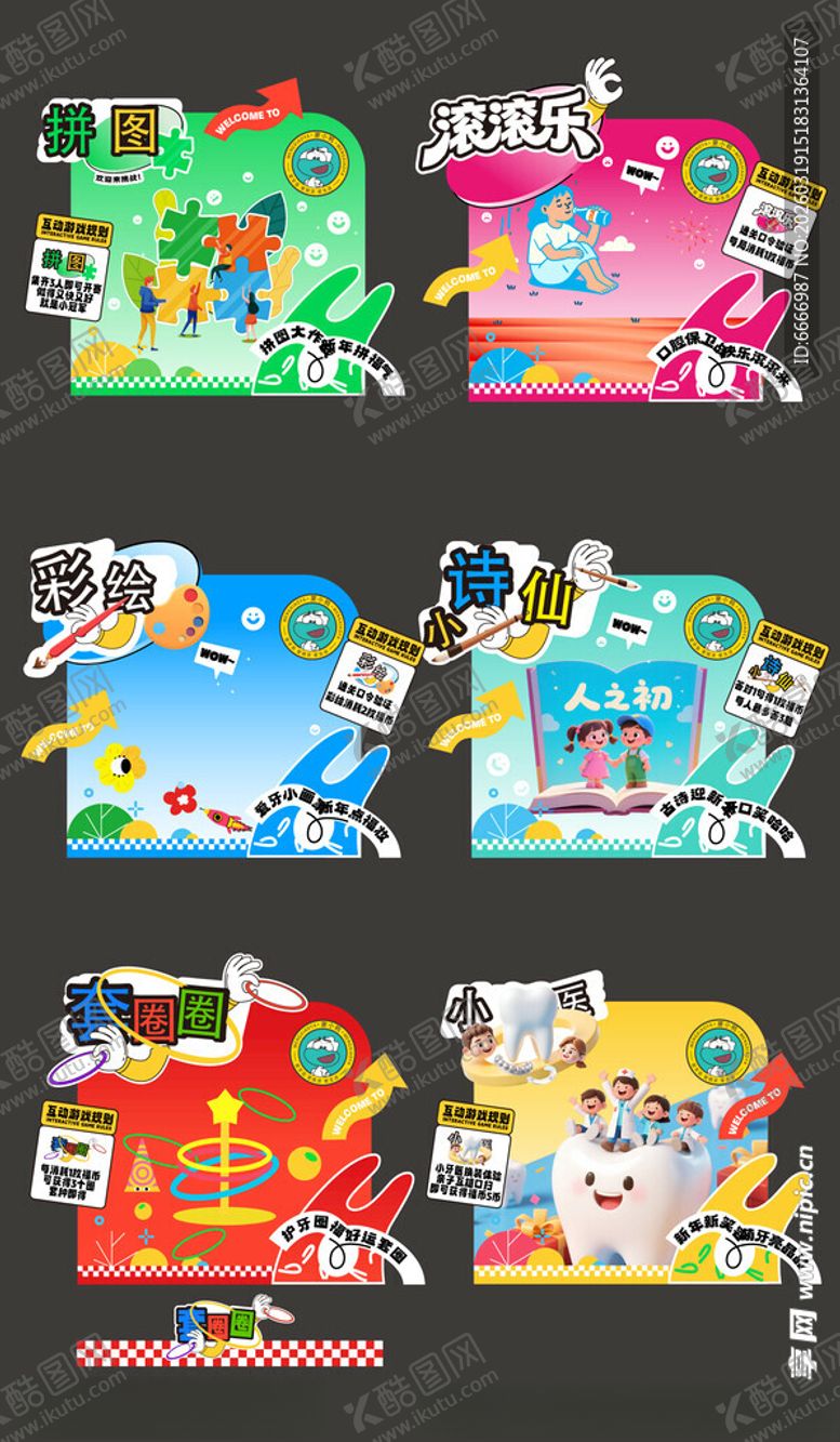 编号：47482704051528203031【酷图网】源文件下载-异形展板