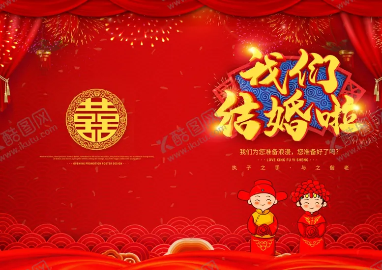 编号：21092306290916085567【酷图网】源文件下载-婚礼效果图