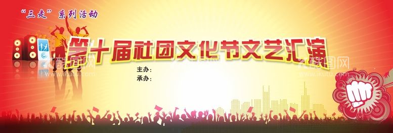 编号：22324612030818345089【酷图网】源文件下载-舞台背景