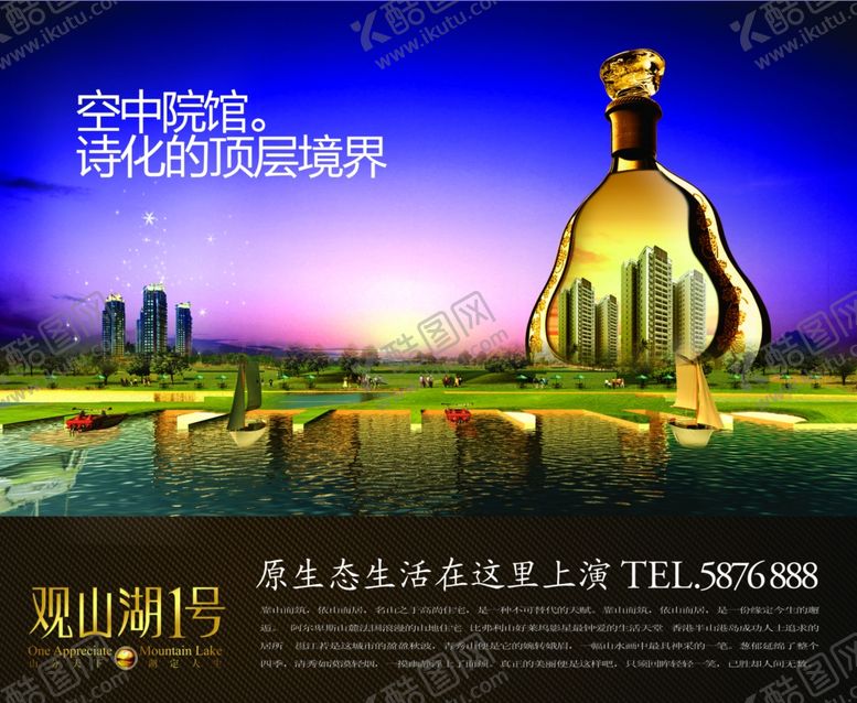 编号：39111406281544164291【酷图网】源文件下载-房地产海报