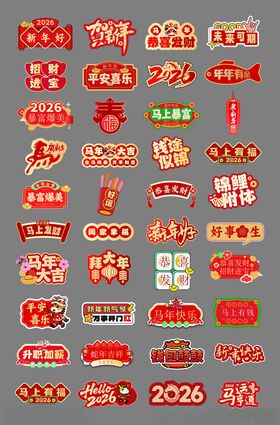 新年马年手举牌