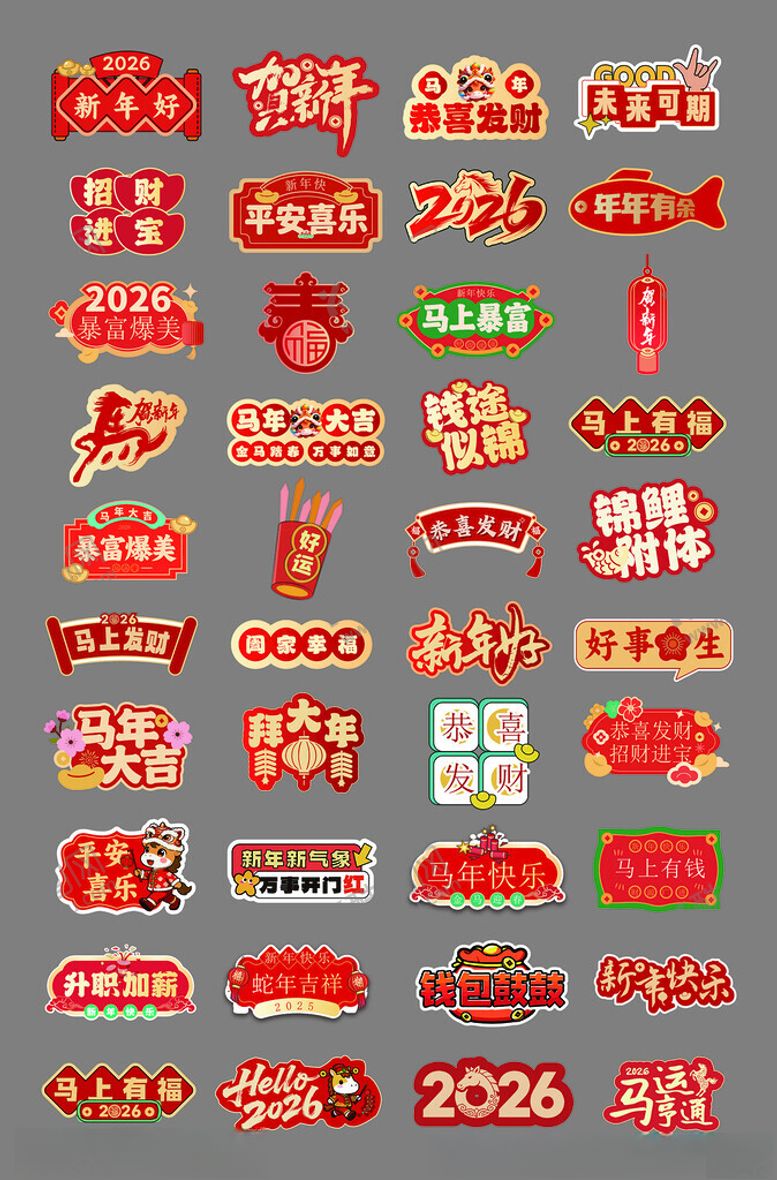 编号：92381404282254054977【酷图网】源文件下载-新年马年手举牌