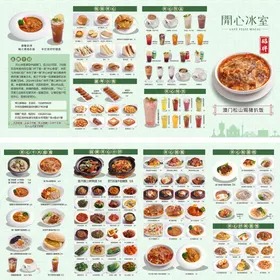 餐饮四折页菜单
