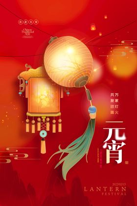 元宵节素材背景2022年