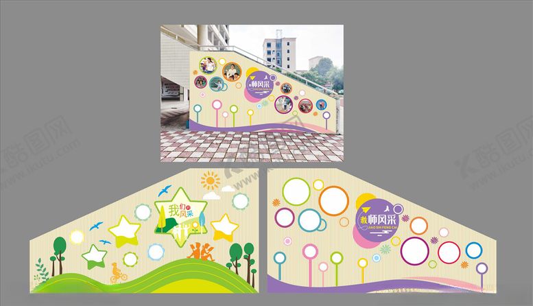 编号：86825210090049462633【酷图网】源文件下载-学校楼梯文化立体墙