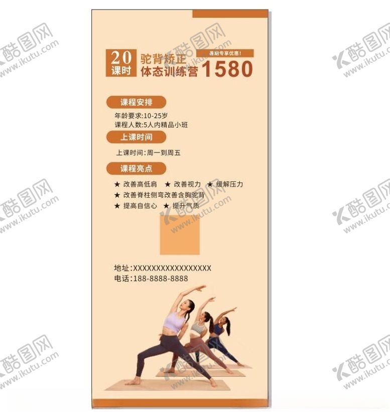 编号：80036901311203002369【酷图网】源文件下载-瑜伽