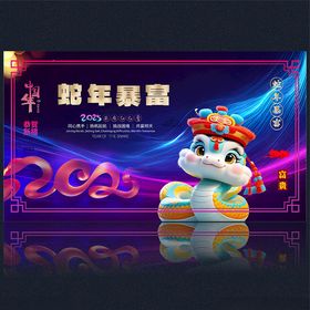 2025新年