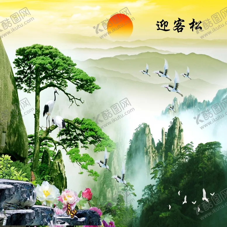 编号：17496309131916488249【酷图网】源文件下载-迎客松山水画