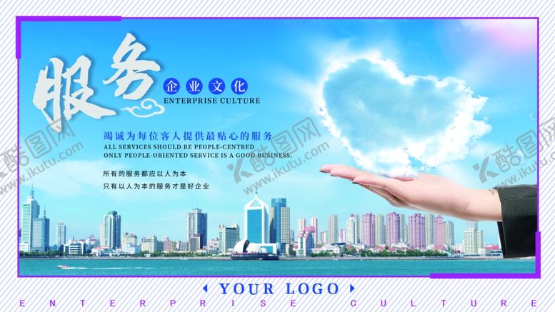 编号：71086905112018451482【酷图网】源文件下载-服务