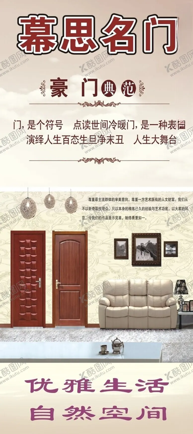 编号：96458202160240446543【酷图网】源文件下载-幕思门展画
