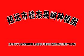 编号：31642509230730169328【酷图网】源文件下载-金色牌子图形标签