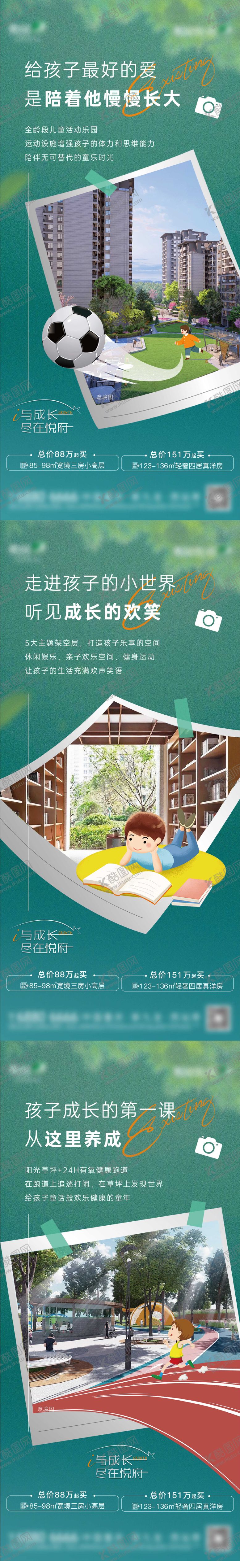 编号：60284112011458543731【酷图网】源文件下载-绿色质感系列价值稿实景刷屏海报 