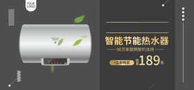 智能热水器图片