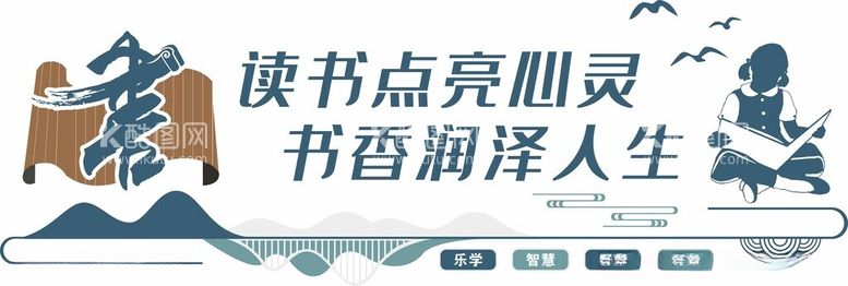 编号：51946812121721272424【酷图网】源文件下载-读书点亮心灵书香润泽人生文化墙