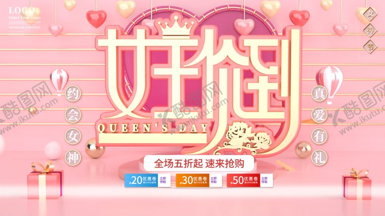 编号：67548109290344066180【酷图网】源文件下载-女神节