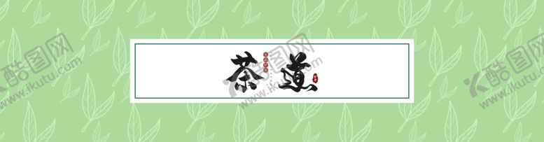 编号：53192010202200516288【酷图网】源文件下载-茶叶包装盒