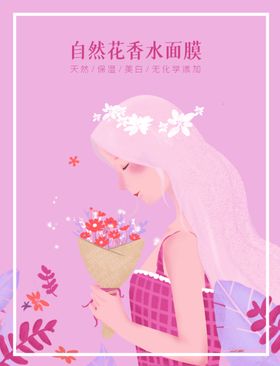 面膜