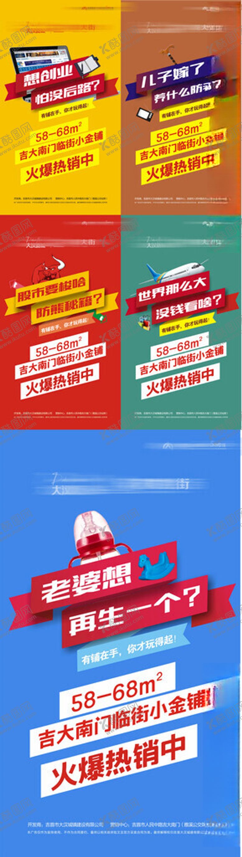 编号：92420404011641075877【酷图网】源文件下载-地产商铺海报