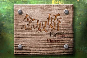 字体样式银色设计黄金