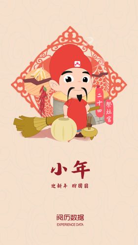 小年手绘海报