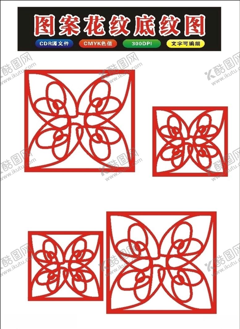 编号：98646710210527444554【酷图网】源文件下载-原创复古中国风花框传统边框