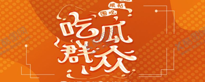 编号：61315304181642363448【酷图网】源文件下载-手机壁纸