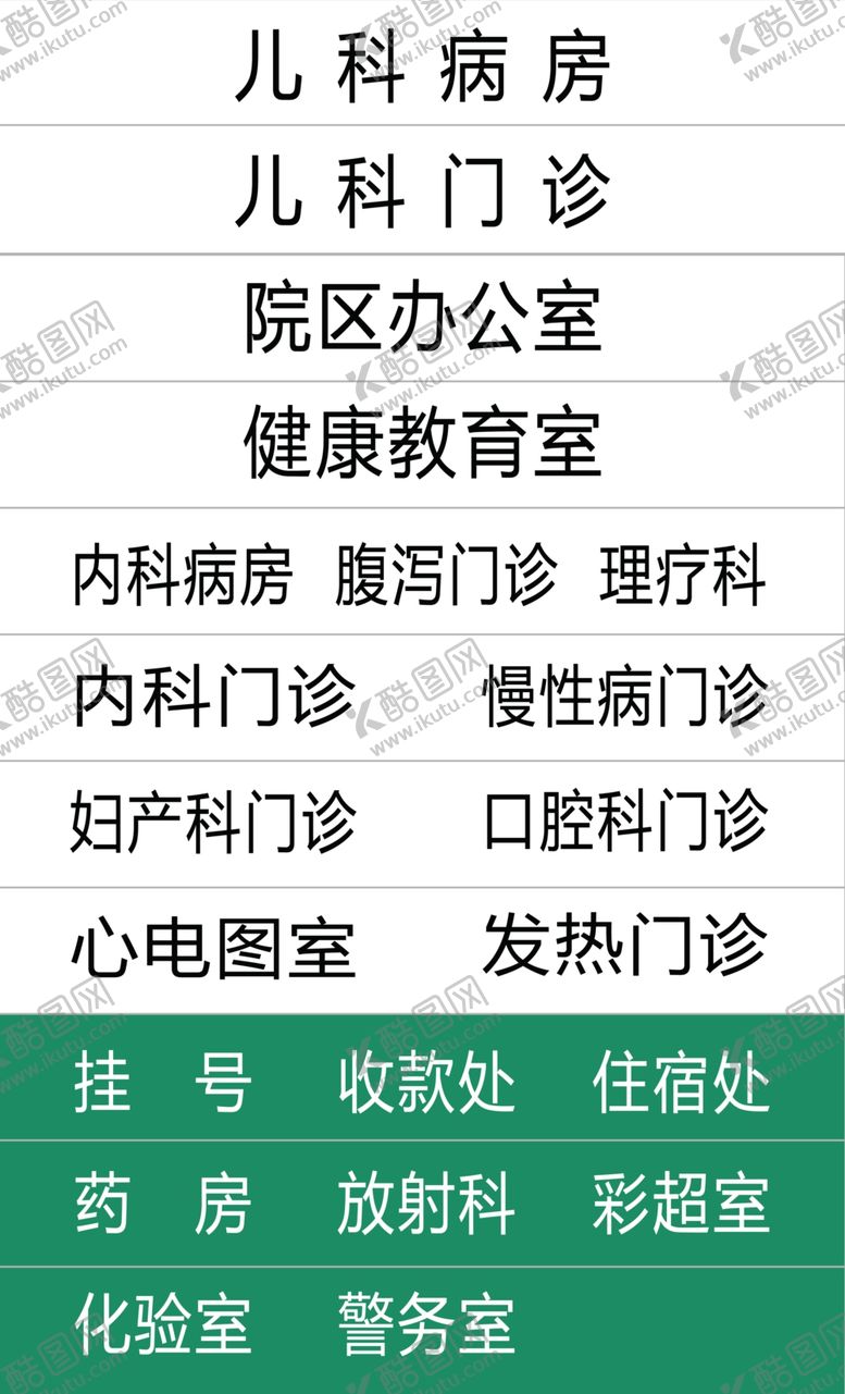 编号：47121010161515362955【酷图网】源文件下载-指示牌