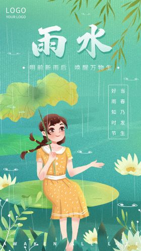 编号：80815010190658293470【酷图网】源文件下载-雨水