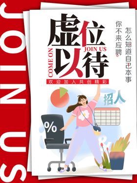 招聘夜场展板人才