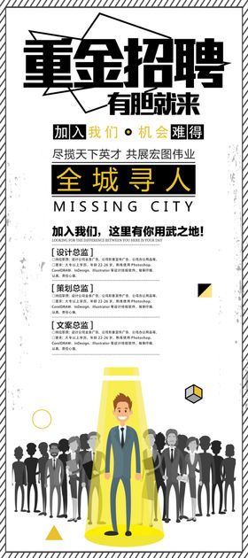 重金悬赏展架