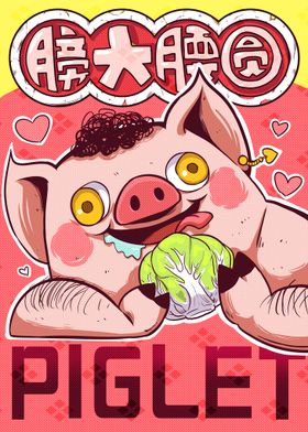 十二生肖图片古风海报未羊申猴