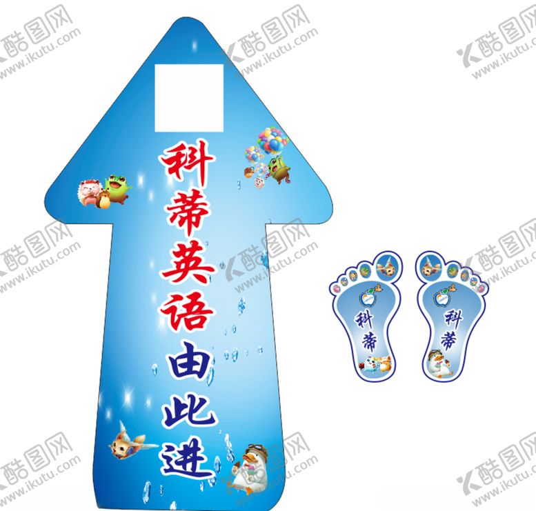 编号：87672304091734516829【酷图网】源文件下载-箭头脚印
