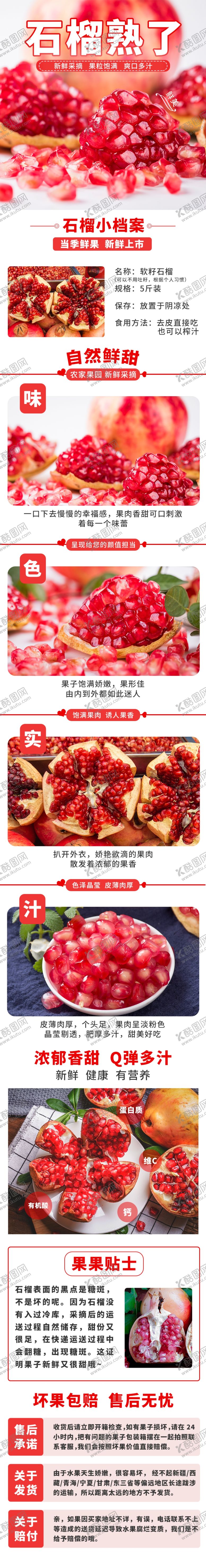 编号：46374709261821147941【酷图网】源文件下载-水果详情页水果海报素材水果