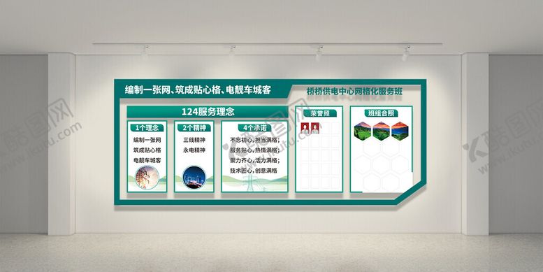 编号：41152701211258175018【酷图网】源文件下载-服务理念服务站