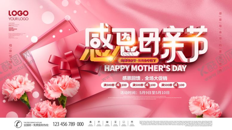 编号：77626101271534371328【酷图网】源文件下载-母亲节