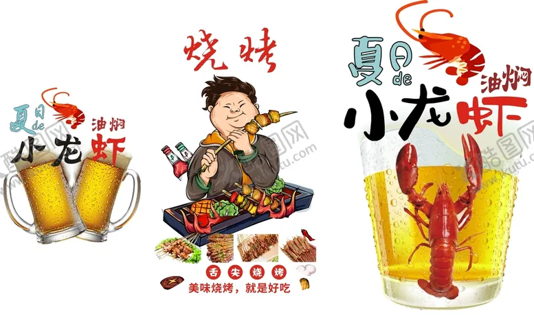 编号：13452010080239408605【酷图网】源文件下载-龙虾 海报 玻璃贴