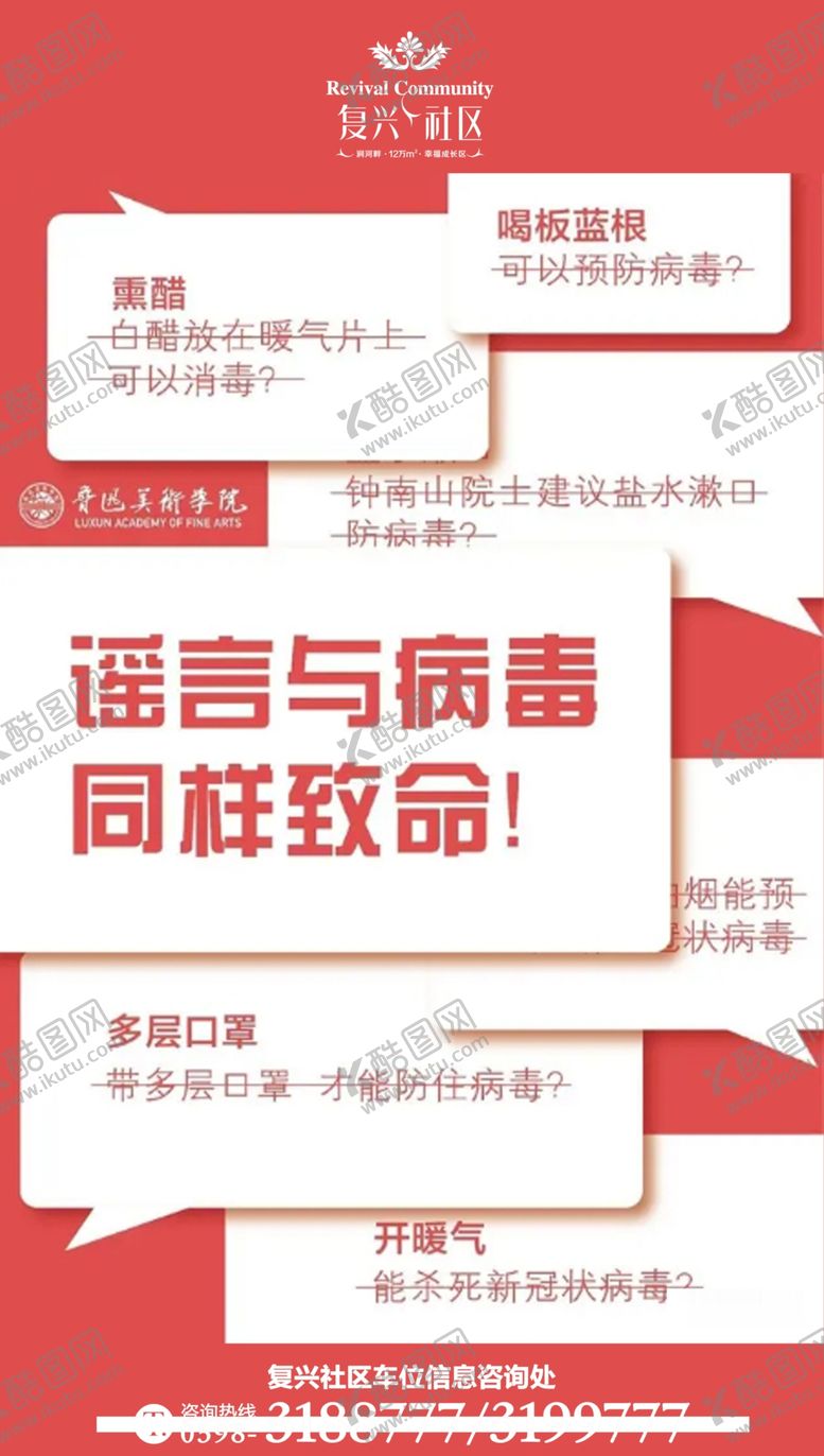 编号：60088310021117358987【酷图网】源文件下载-武汉加油
