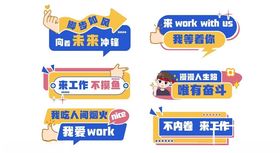 招聘手举牌