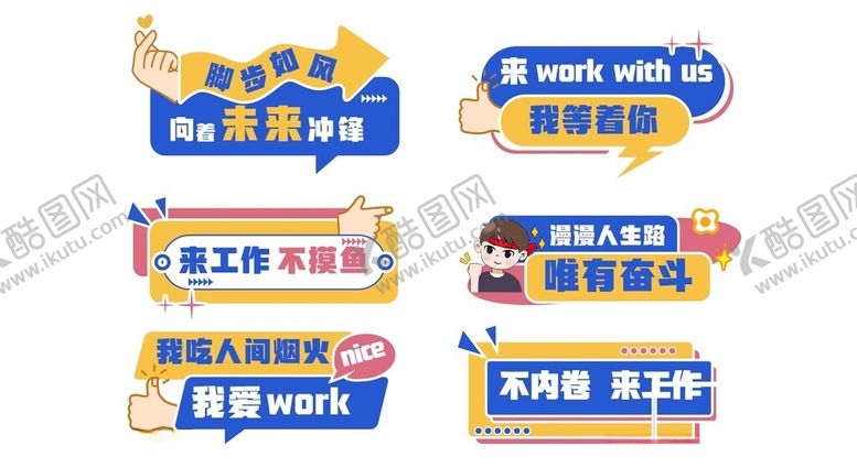编号：85941106291517058624【酷图网】源文件下载-招聘手举牌