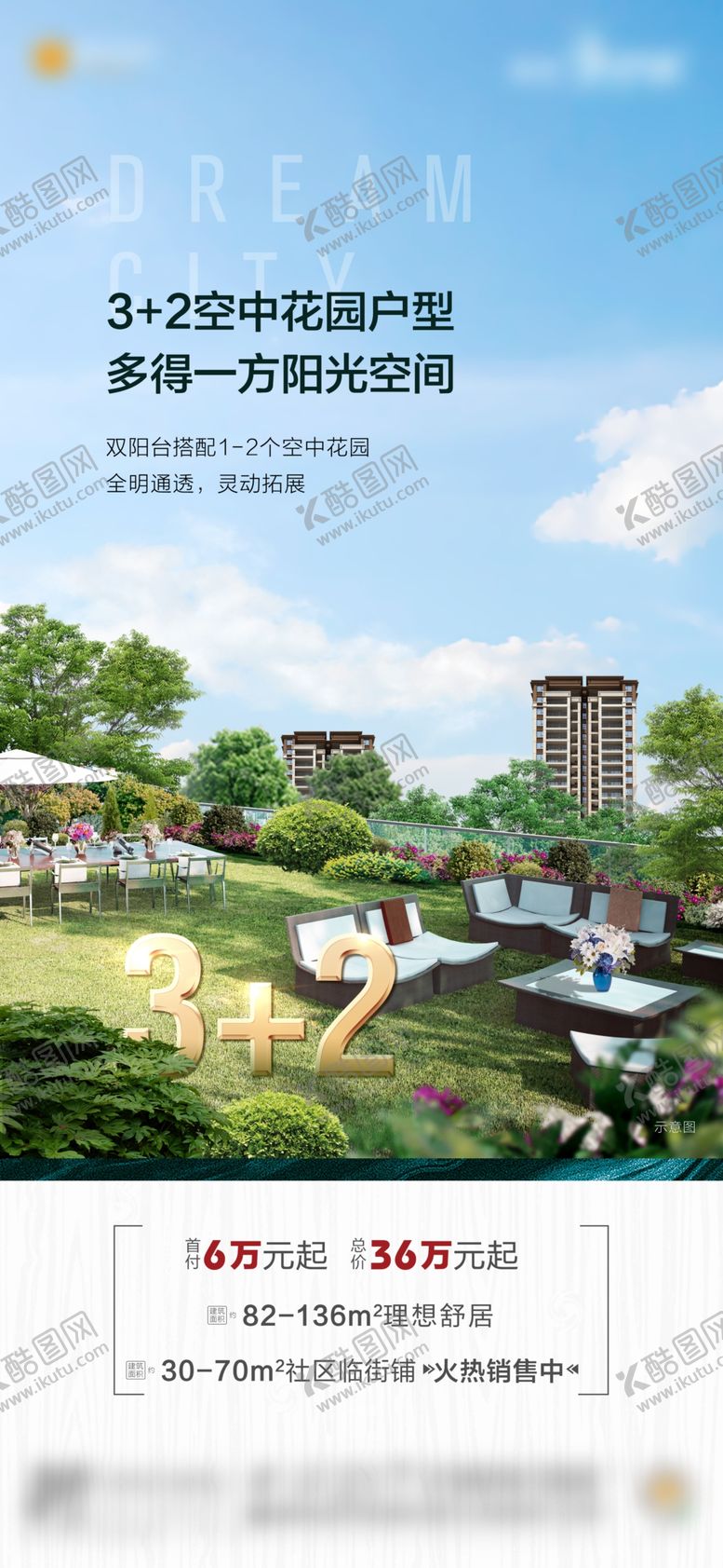 编号：42587907030139523638【酷图网】源文件下载-地产微信