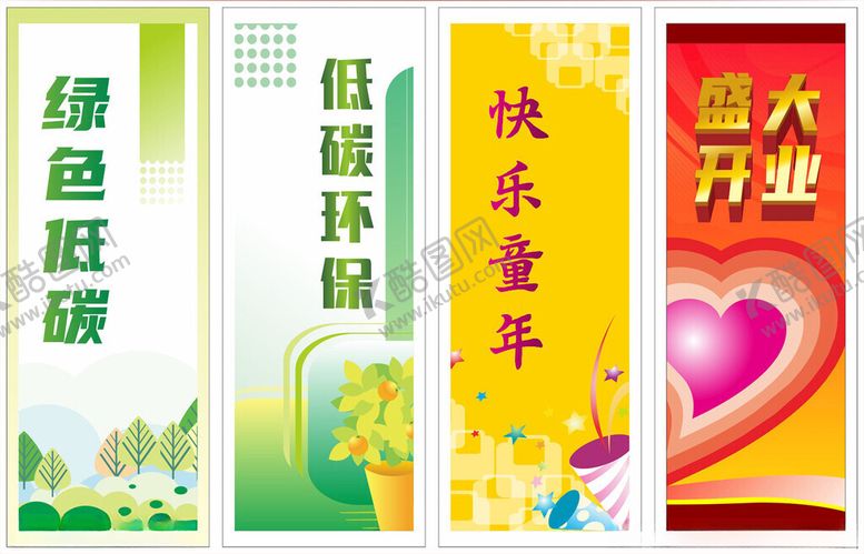 编号：75598810261220589271【酷图网】源文件下载-展架背景海报背景道旗背景