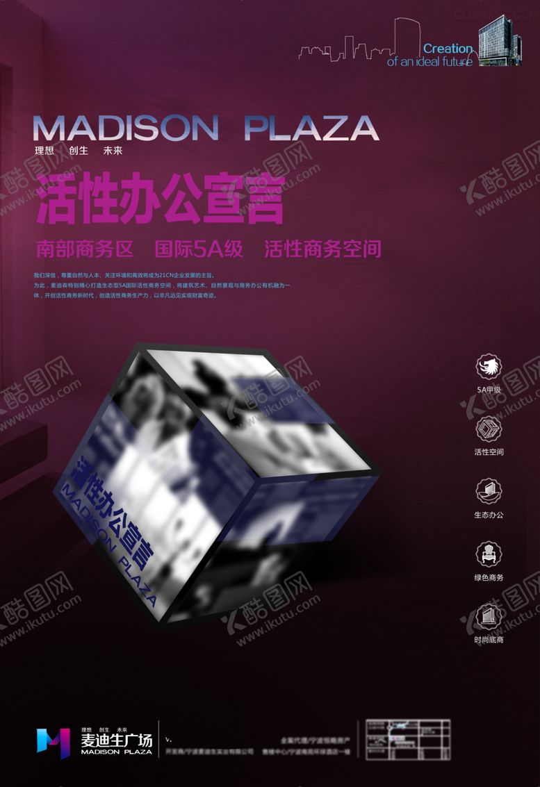 编号：58335010100834422289【酷图网】源文件下载-地产房产海报